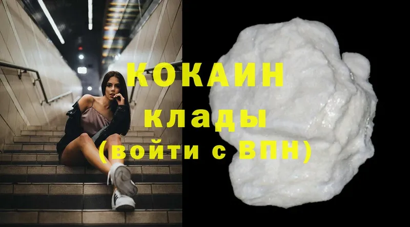 Cocaine VHQ  наркотики  даркнет состав  Байкальск 